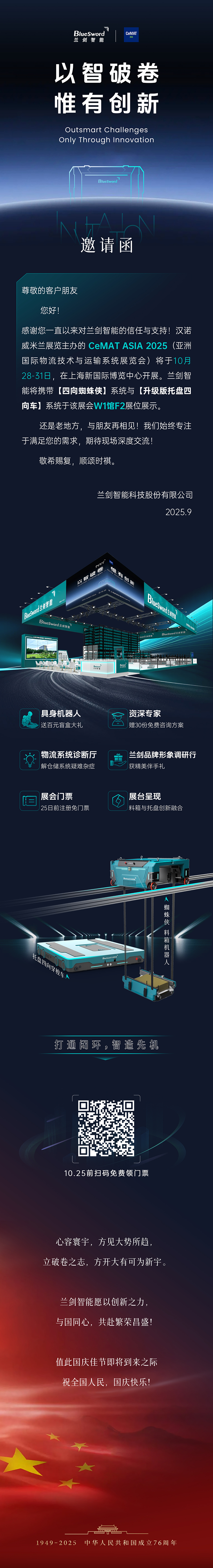 250928上长图.jpg
